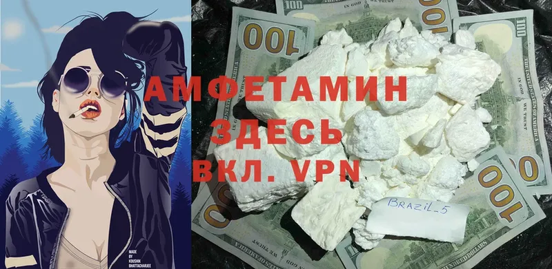 Amphetamine VHQ  Челябинск 