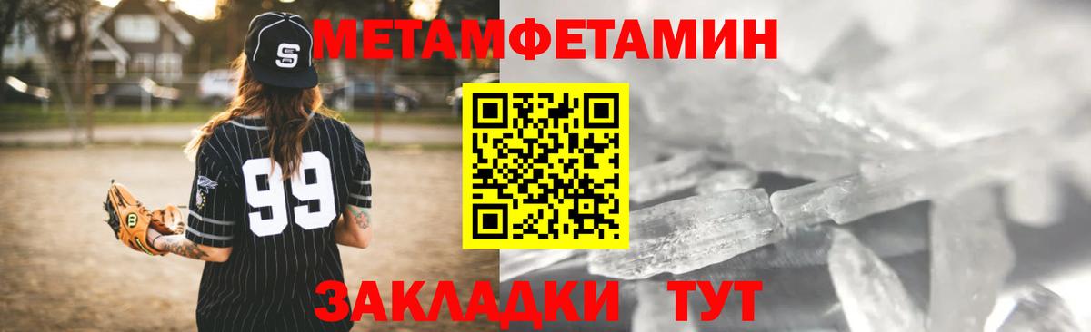 Амфетамин Premium  маркетплейс клад  АМФ  Челябинск  Вход с VPN 