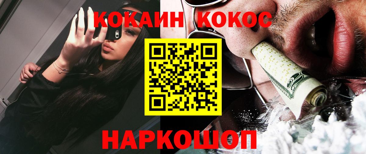 КОКАИН Fish Scale Челябинск