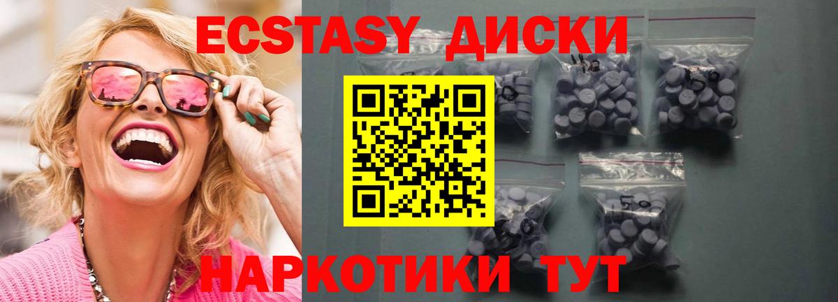 Ecstasy 99%  Вход с VPN  Челябинск  ЭКСТАЗИ  Ecstasy DUBAI 