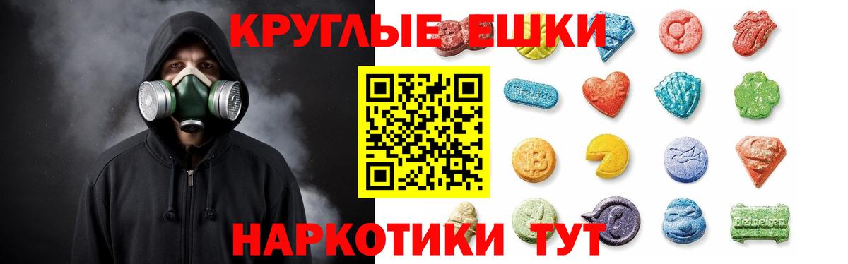 ЭКСТАЗИ 280 MDMA Челябинск