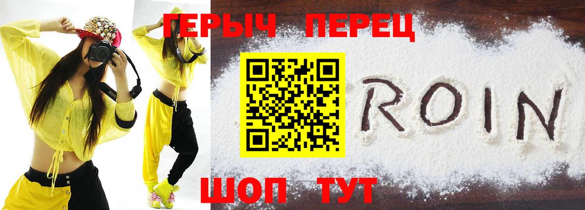Челябинск  ГЕРОИН хмурый  Вход с VPN 
