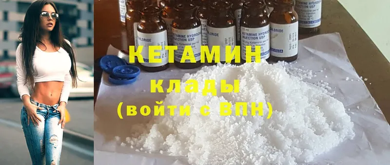 купить наркотики цена  Челябинск  КЕТАМИН ketamine 