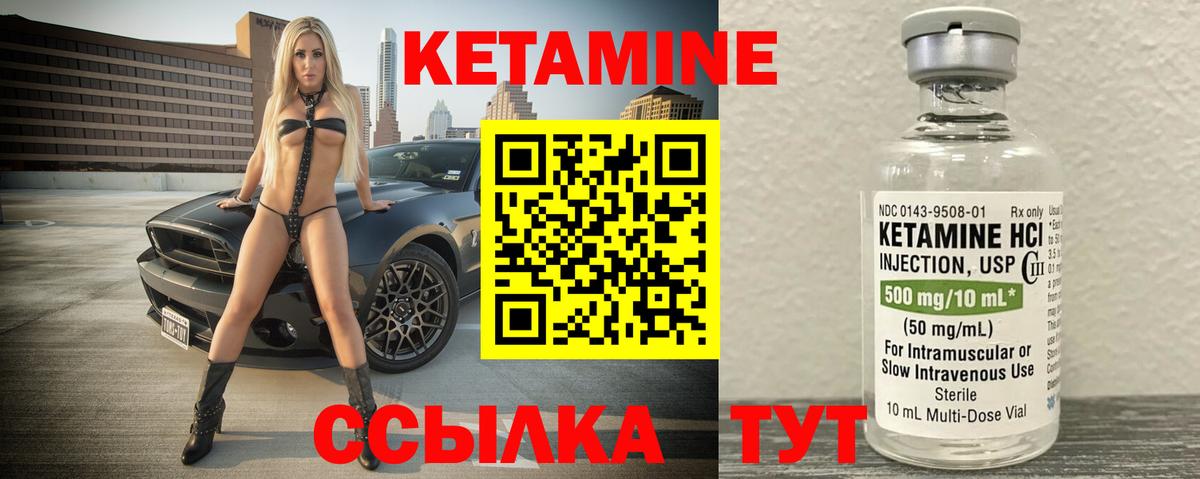 Челябинск  КЕТАМИН ketamine  Вход с VPN 