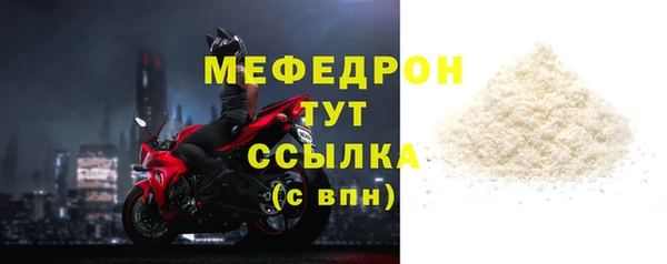 мефедрон мука Наволоки