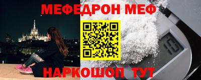 мефедрон Кандалакша