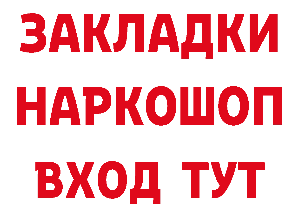 Героин гречка вход сайты даркнета кракен Челябинск