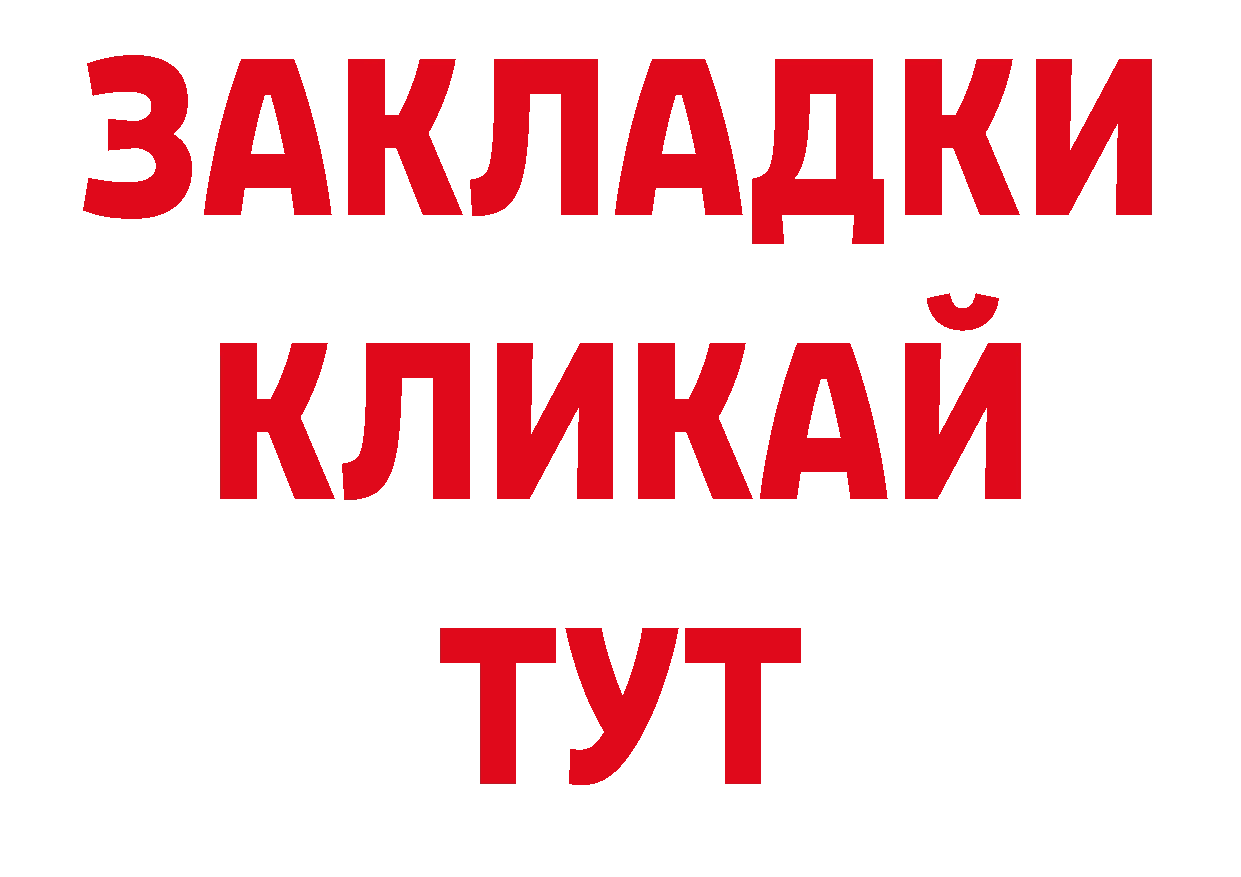 Галлюциногенные грибы прущие грибы рабочий сайт дарк нет ссылка на мегу Челябинск