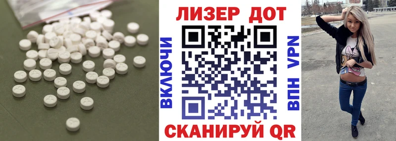 LSD-25 экстази кислота  кракен ССЫЛКА  Челябинск  где купить  