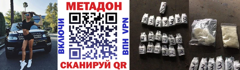 купить  цена  Челябинск  даркнет телеграм  Метадон белоснежный 