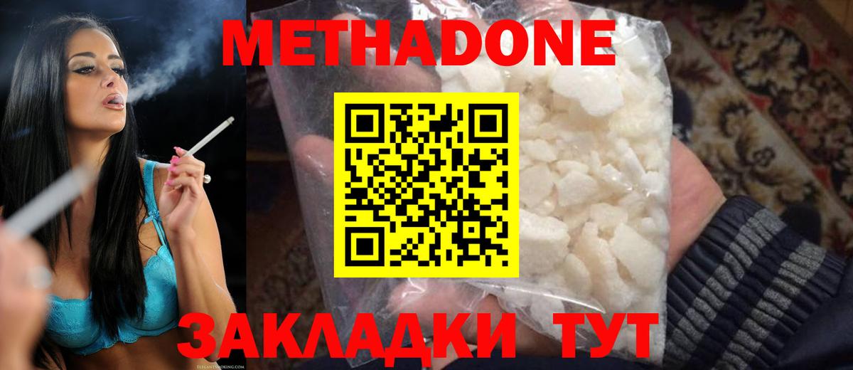 МЕТАДОН белоснежный Челябинск