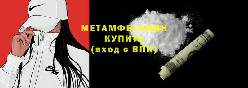 Первитин Methamphetamine  hydra рабочий сайт  Челябинск  где можно купить  