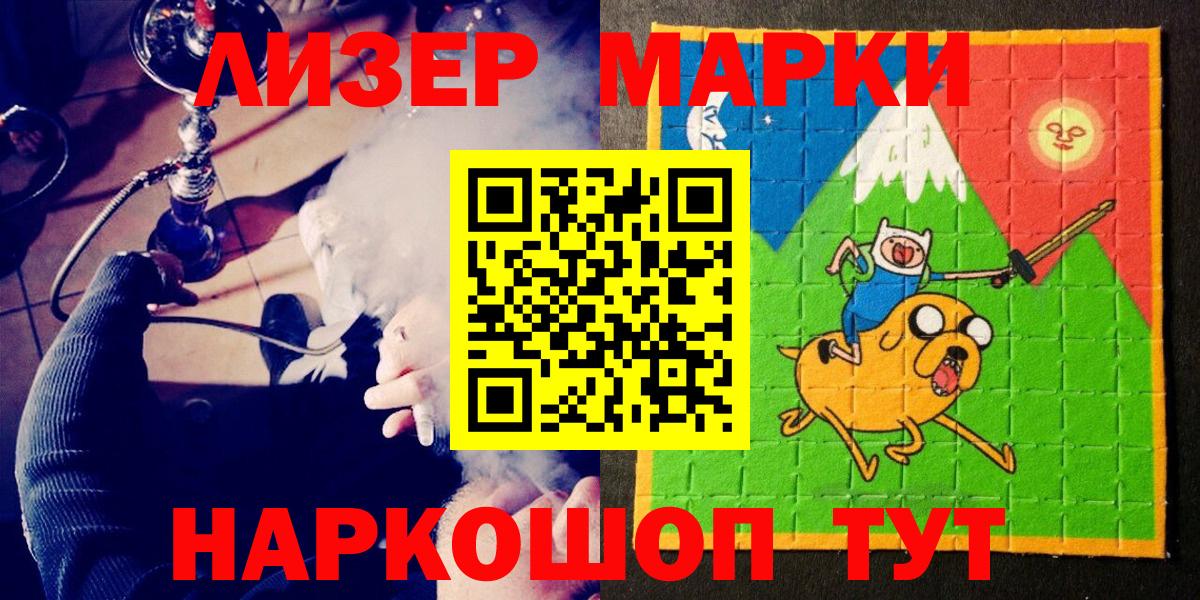где купить наркоту  Марки N-bome 1,8мг  Вход с VPN  Марки N-bome 1,8мг  Челябинск 