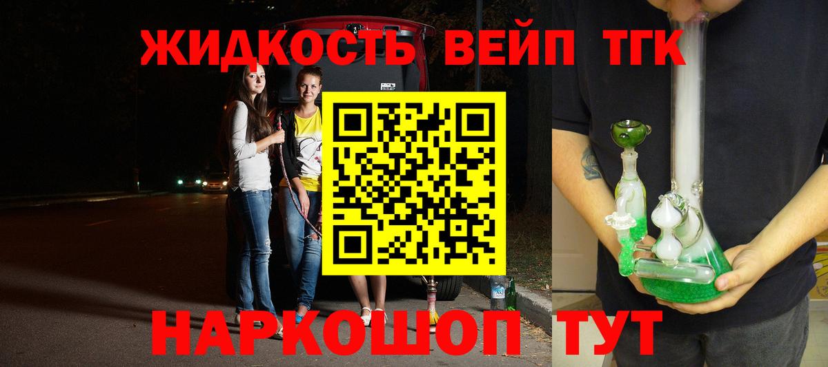 Челябинск  ТГК THC oil  Вход с VPN 