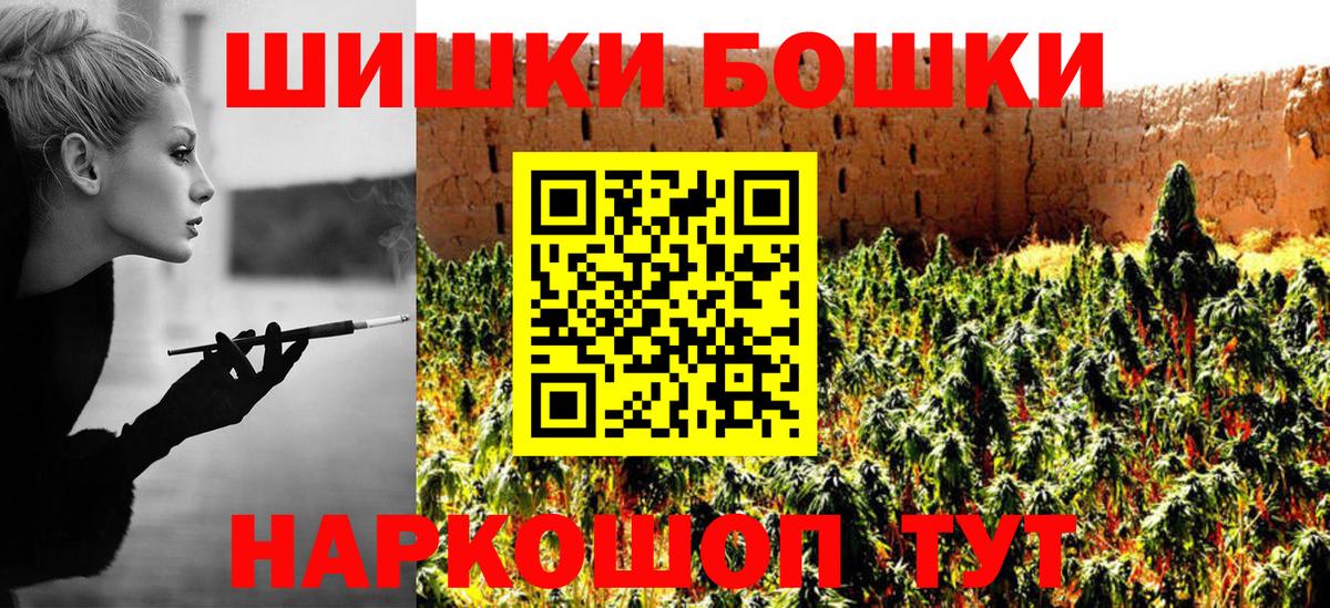 Бошки марихуана сатива  Вход с VPN  Бошки Шишки ГИДРОПОН  Челябинск  Бошки марихуана семена 